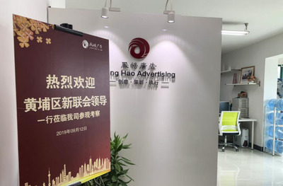 熱烈歡迎廣州市黃埔區(qū)新聯(lián)會領(lǐng)導(dǎo)一行蒞臨鳳皓